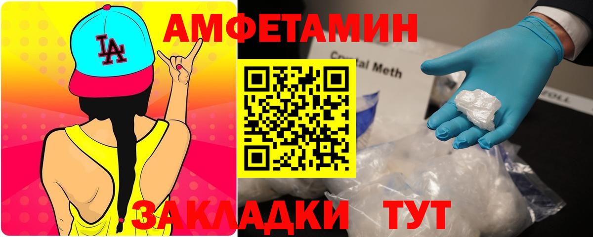 Amphetamine Premium  АМФЕТАМИН  Тимашёвск  Вход с VPN 