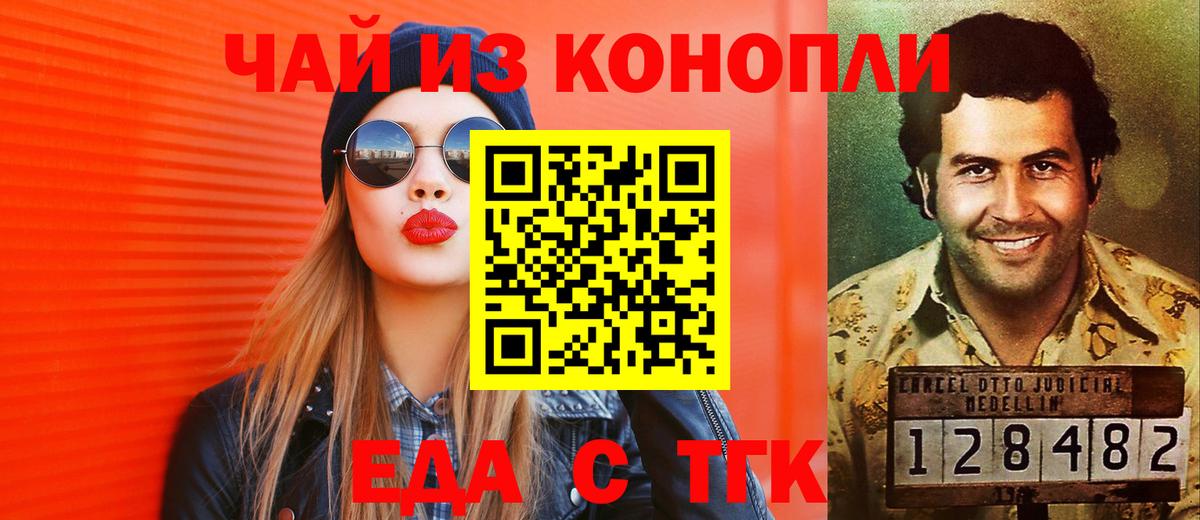 Canna-Cookies марихуана Тимашёвск