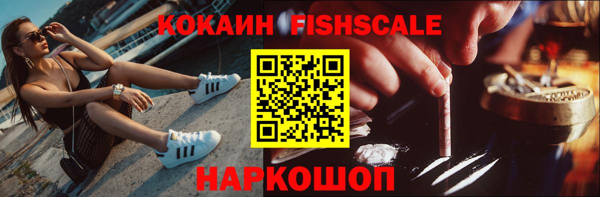 Тимашёвск  Cocaine Колумбийский  Вход с VPN 