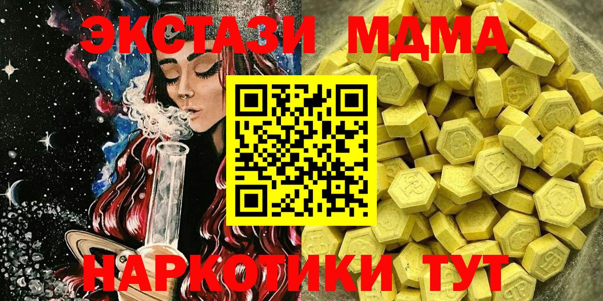 Ecstasy ешки  Экстази mix  Вход с VPN  Тимашёвск 