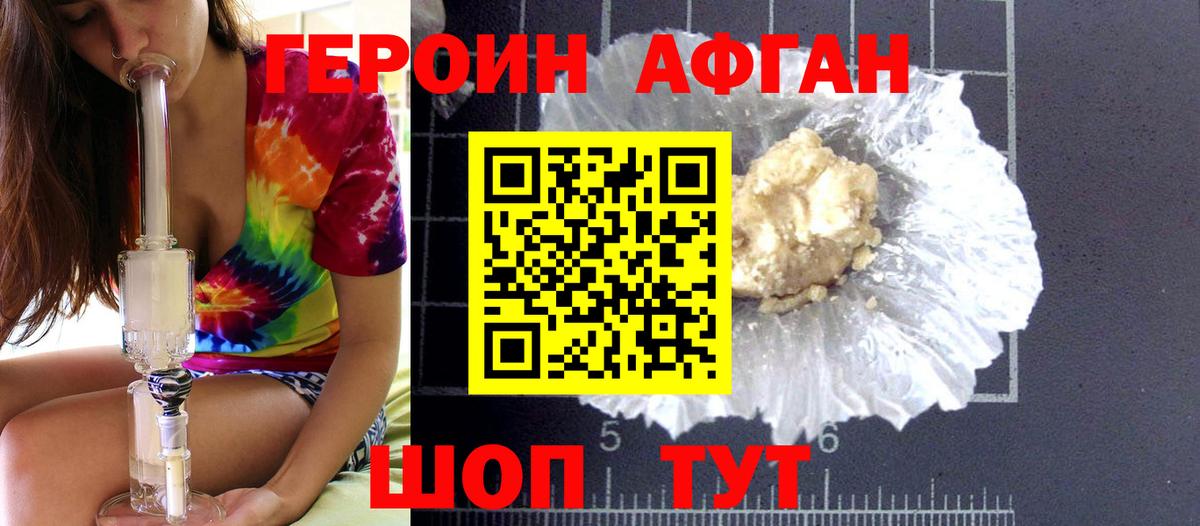 ГЕРОИН Афган  Вход с VPN  Тимашёвск 