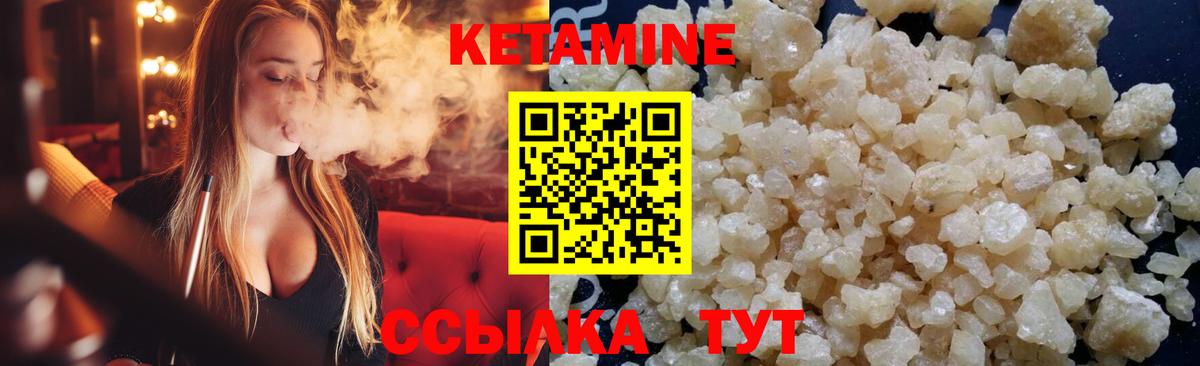 Тимашёвск  Кетамин ketamine  Вход с VPN 