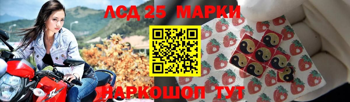 LSD-25 экстази ecstasy  Лсд 25 экстази кислота  Вход с VPN  Тимашёвск 