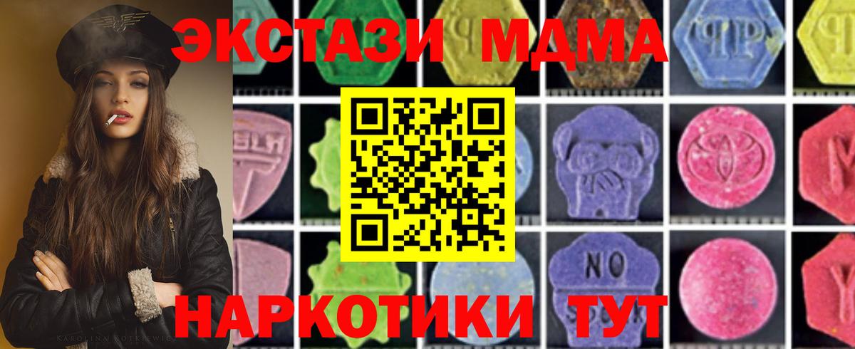 МДМА молли Тимашёвск