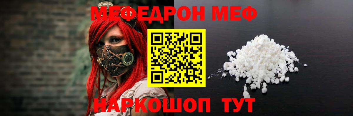 МЕФ мука Тимашёвск