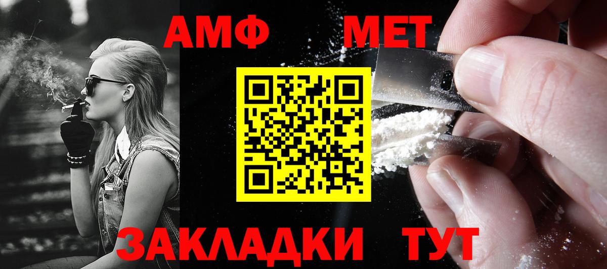 Метамфетамин кристалл Тимашёвск