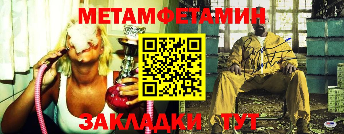 Метамфетамин  Первитин винт  Вход с VPN  Первитин винт  Тимашёвск 