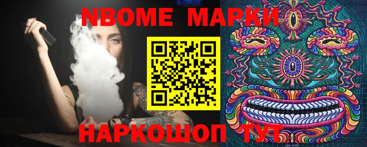 Наркотические марки 1500мкг Тимашёвск