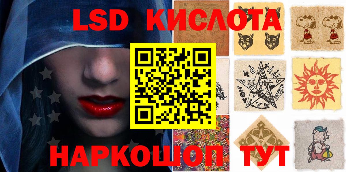Марки NBOMe  Вход с VPN  Тимашёвск  Наркотические марки 1500мкг 