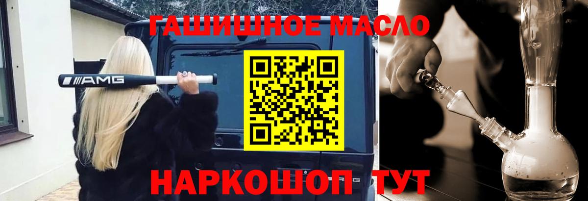 Тимашёвск  КОКАИН  Вход с VPN  ГАШИШ  Канабис  МДМА  МЕФ   АМФЕТАМИН  