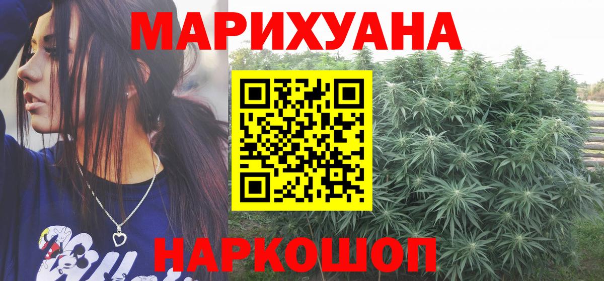 Бошки марихуана индика  Шишки марихуана LSD WEED  Тимашёвск  Канабис SATIVA & INDICA  Вход с VPN 
